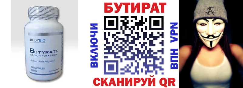 Купить Полевской Бутират BDO 33%
