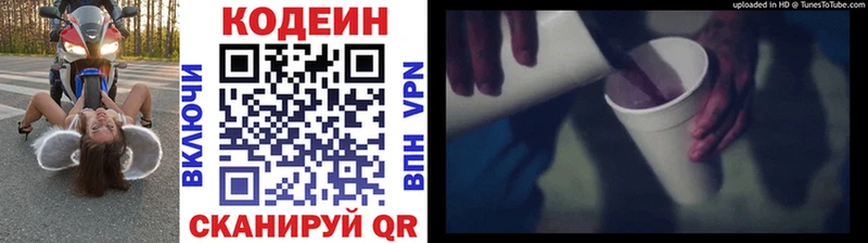 Кодеиновый сироп Lean Purple Drank  Купить  Полевской 