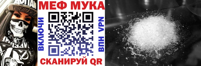 Купить где  Полевской  Мефедрон мука 